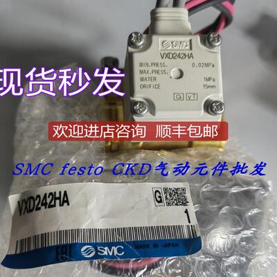 SMC电磁阀VXD240HZ2G VXD242HZ2GVXD242HA VXD242HG询价