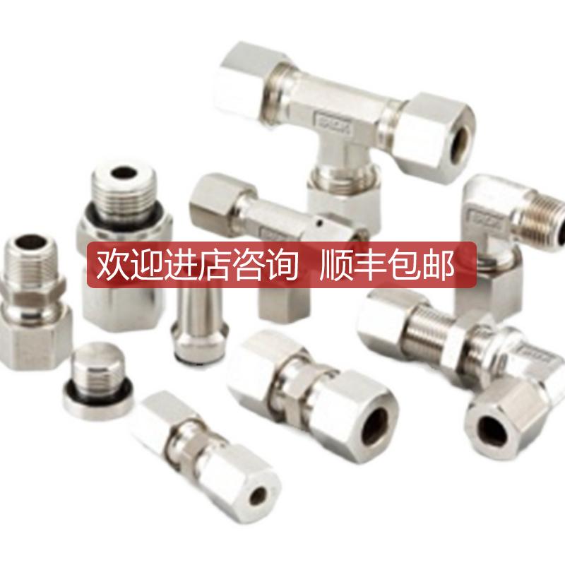 S-L咬型管。DIN2353询价
