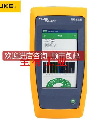 LIQ-KIT福禄克网络仪LinkIQ智能链路通LIQ-100以太网POE断询价