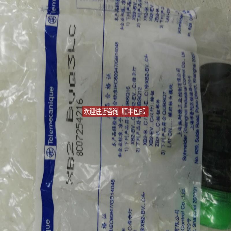 指示灯 XB2BVQ3LC询价