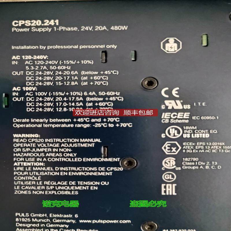 CPS20.241 DC24V 20A 普尔世PULS电源  二年询价