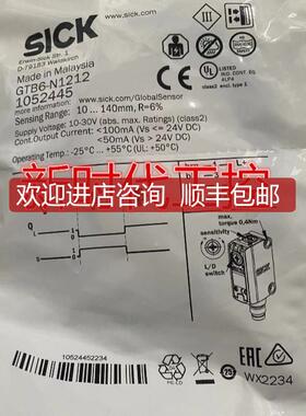 SICKGTB2S-P5331西克激光传器1062930询价