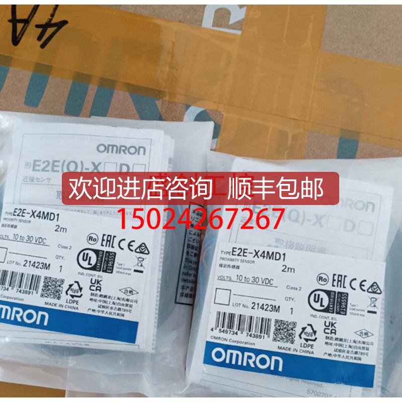 E2E-X2D1-M1G-ZE2E-X4MD2 E2E-X20MD1 E2E-X8MD1E2E-询价