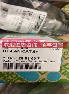 浪涌保护器 防雷器 DT-LAN-CAT.6+    2881007   菲尼克斯询价