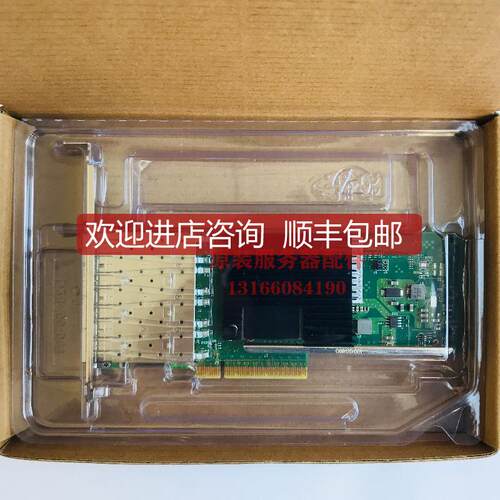Intel X710-DA4 四口万兆网卡 芯片X710DA4G2P5 10G SFP+ 4询价