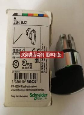 两档选择按钮开关操作头 ZB4BJ2询价