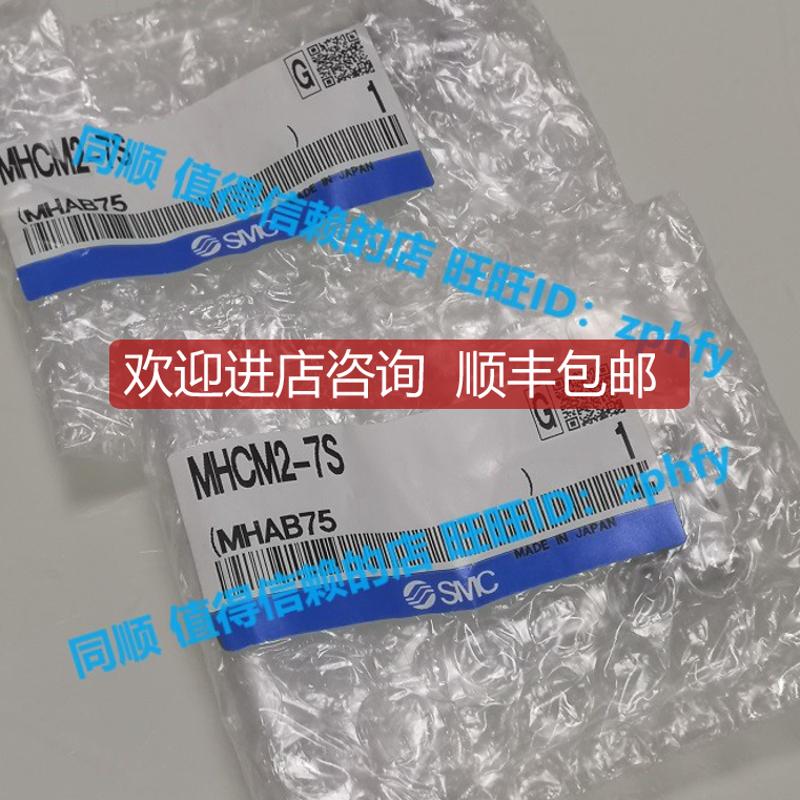 SMC  气缸 MHCM2-7S询价