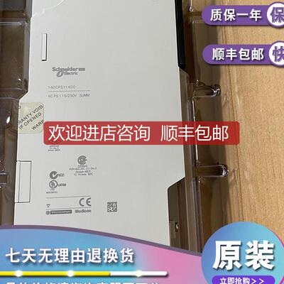 140CPS41400 电源模块Modicon Quantum-48..60 V DC-可加询价