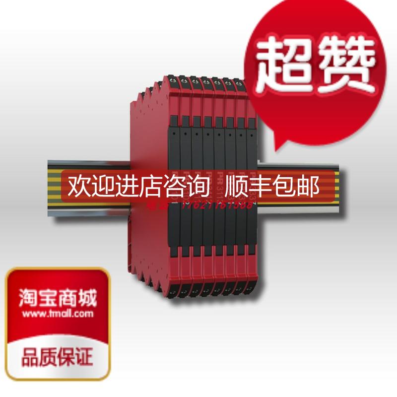 PR  6mm温度变送器3111 3112 3113 3331 333 3337询价