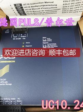 PULS普尔世 导轨式电源UC10.241 24VDC 15A 360W 6kWs询价