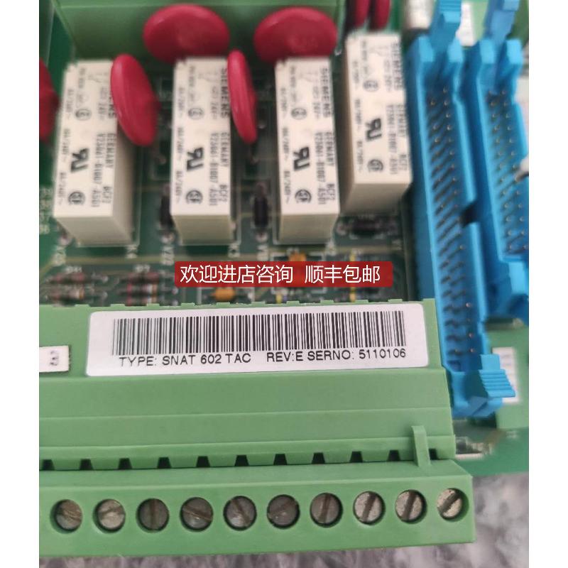 SNAT 602 TAC  5761806-0D 询价