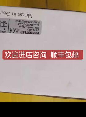 HENGSTLER亨氏乐编码器0570023询价