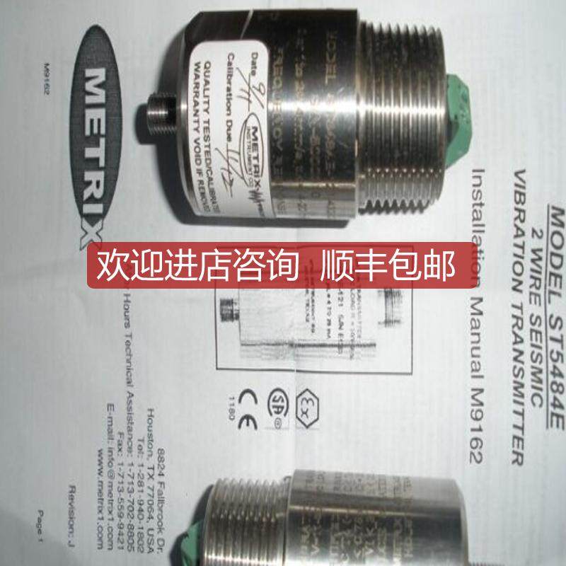 ST5484E-121-011-00METRIX迈确变送器 传器询价