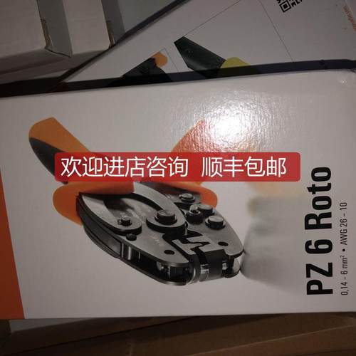 魏德米勒剥线钳STRIPAX PZ 6 ROTO压线钳9014350000询价
