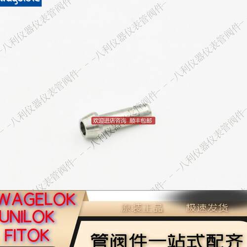 Swagelok世伟洛克SS-401-PC卡套管接头孔口连接1/4 in.卡询价