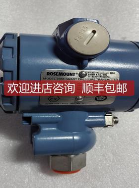 ROSEMOUNT2088SMART耐高温投入式液位变送器4-20mA液位传器询价