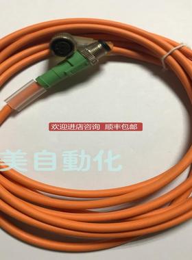 菲尼克斯E221474 41VB 24VDC连接线橙色1697027黑色1535707 询价