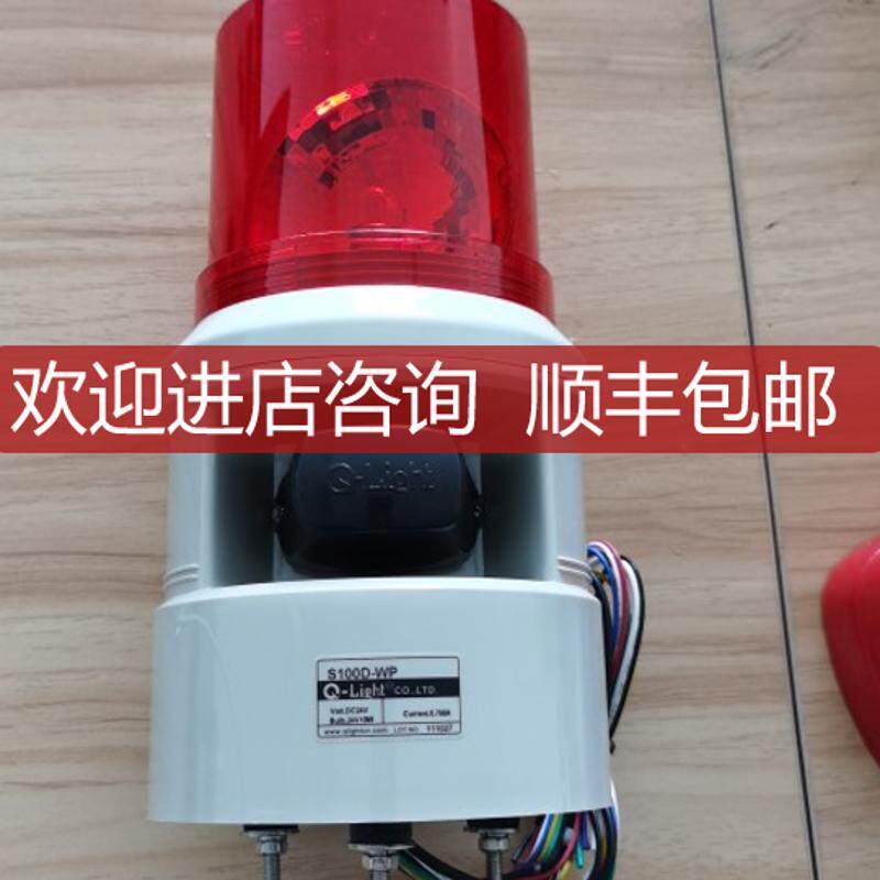 Q-light可莱特声光报警灯S100D-WP 询价