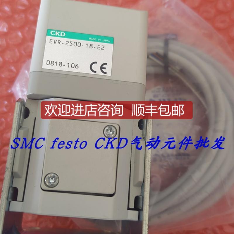 CKD比例阀 EVR-2600-08-E2-L1B EV2509-208-C13 FL256询价