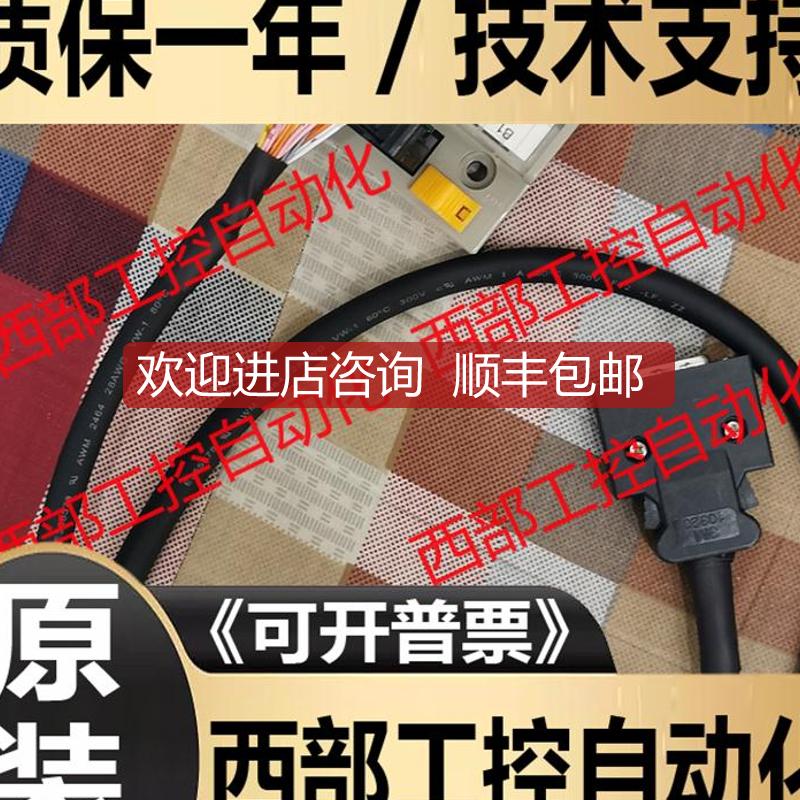 MR-J2TBL05M 1M 2M 3M  MR-J2S 伺服线 端子台 3M 103询价