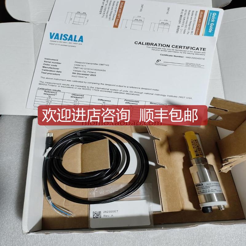 VALSALA维萨拉露点仪DMT143传器询价