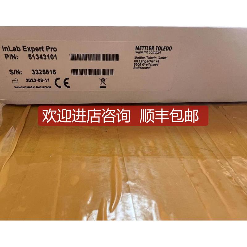 梅特勒托利多Inlab Expert Pro三合一PH电极酸度探头电极513询价