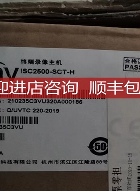 宇视uniview智慧路口管理单ISC2500-SCT-H NI-BCBB-NB询价