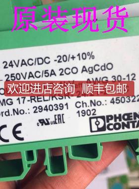 EMG 17-REL/KSR- 24/21-21-Lz继电器模块 菲尼克斯/P询价