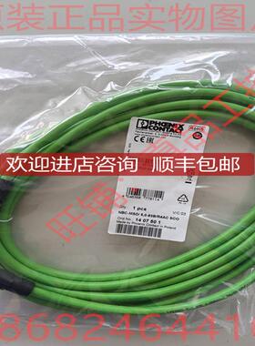 菲尼克斯网络电缆NBC-MSD/5.0-93B/R4AC SCO号1407501询价