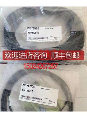 FD-HCB10 ！KEYENCE基恩士流量传器连接线询价