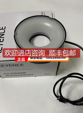 白色多角度光源 （环形 80-36 CA-DRW8M基恩士咨询价