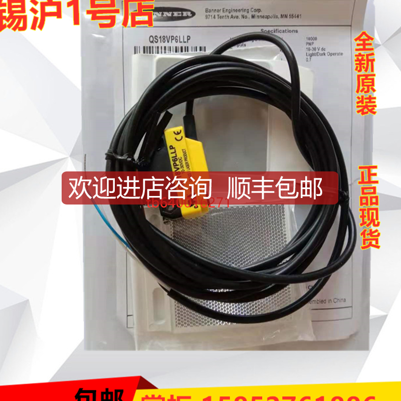 邦纳光电开关QS18VN6LLP QS18VP6LLP QS18VP6LD QS18VP6LLPQ询价