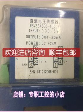 直流电压传器 WBV334S05-1-0.5  询价