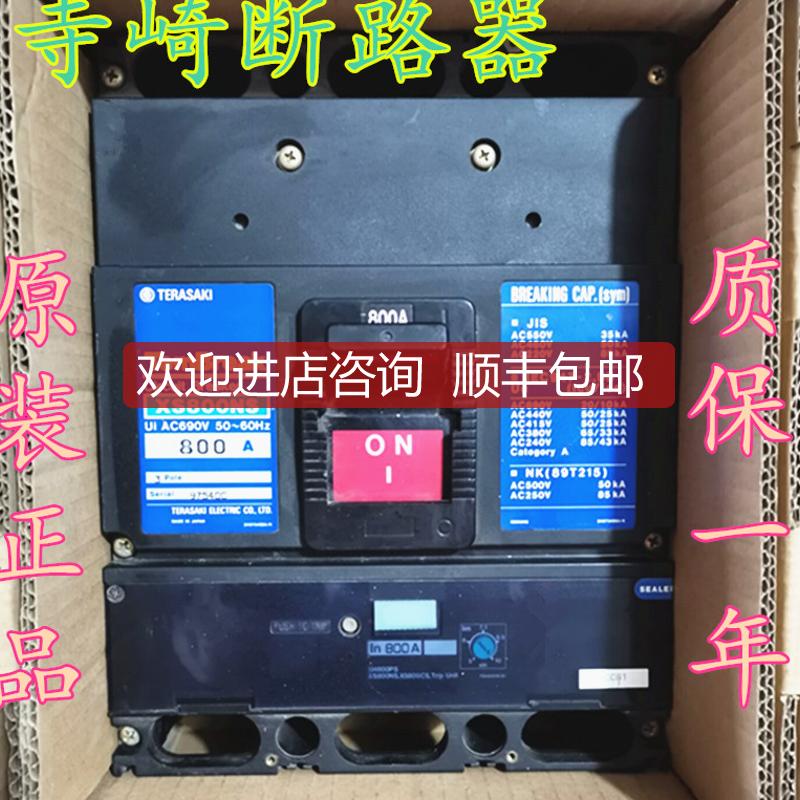 寺崎断路器XS800NS 3P 800A XS600NS 3P 600A 询价