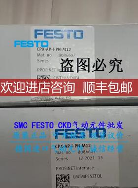 FESTO费斯托 通讯网关 CPX-AP-I-PN-M12 8086607 询价