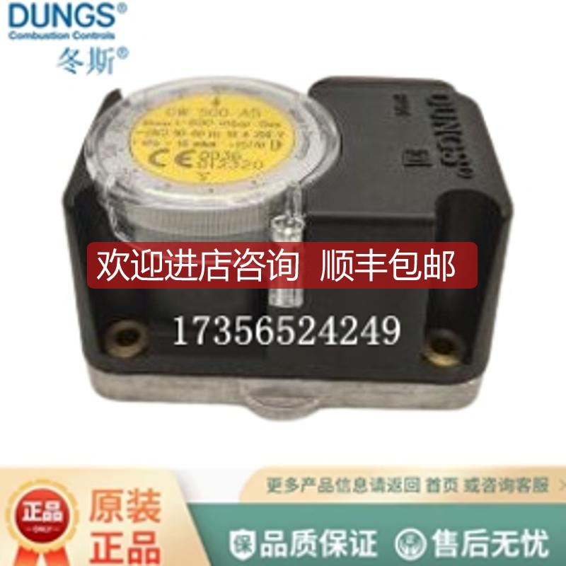 dungs压力开关GW3A5 GW10A5 GW50A5 GW150A5询价