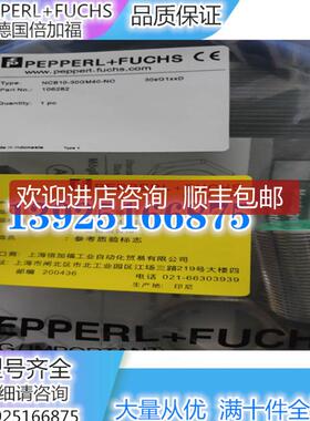 倍加福P+F接近开关NJ2-8GM-N-Y33681询价