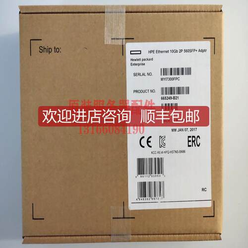 HP 560SFP+ 双口万兆网卡665249-B21 669279-001 665247-询价