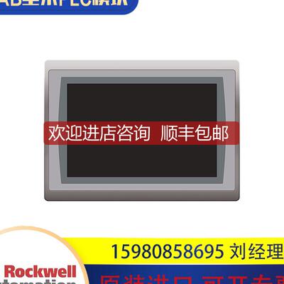 AB  2711P-T12W21D8S 2711-T10C21D8S 显示屏 询价