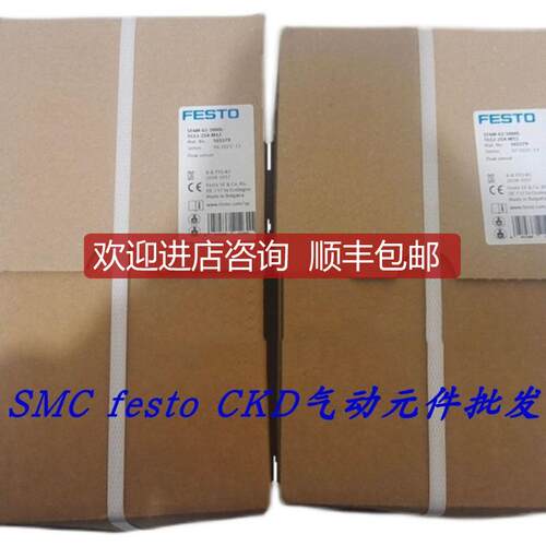 FESTO费斯托流量传器 SFAM-62-3000L-TG12-2SA-M12 565询价