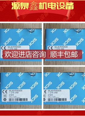 Sick西克 WL45-P250S30 光电传器 1076349询价