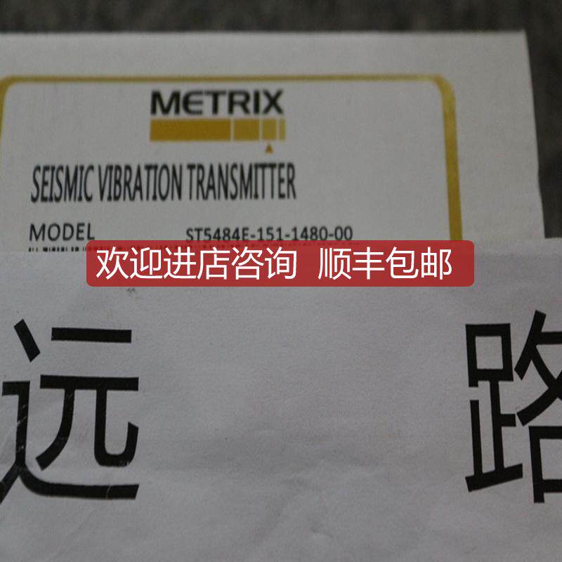 metrix迈确变送器ST5484-151-432-02询价