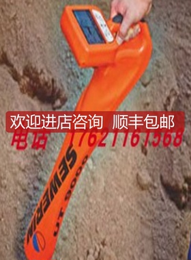 SEWERIN竖威)UT 9000管线定位仪/UtiliTrac地下管线探测仪询价