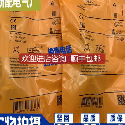 IIS230 IIS231 IIS232 IIS233 IIS234 IIS235 IIS236/237/询价
