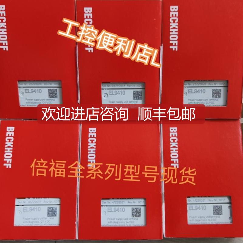 倍福EL5101 EK1501 BK7500 EK1100 EL3214 EL3064 5151模块询价