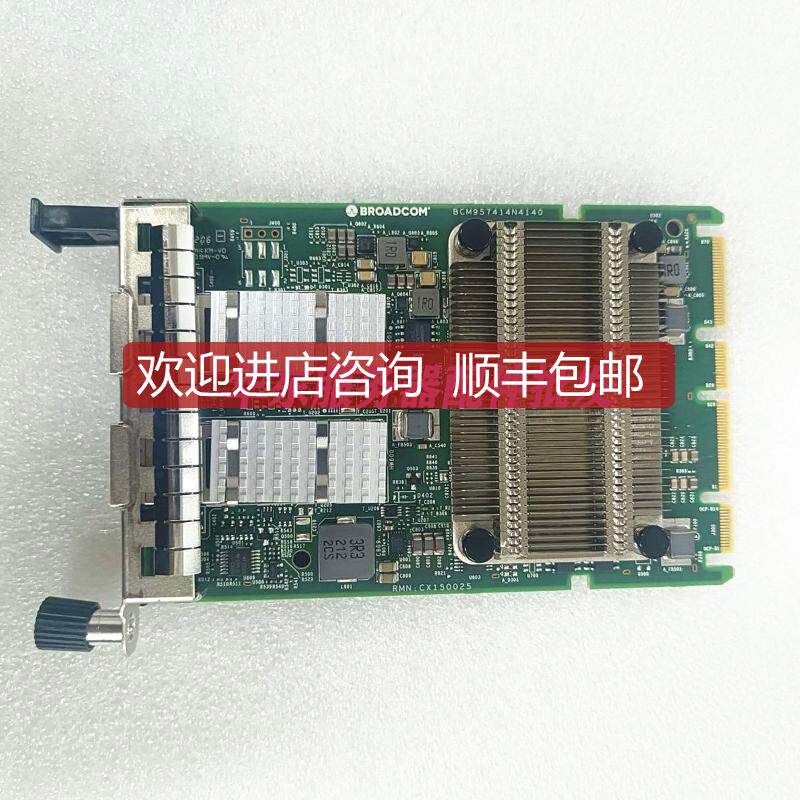 Broadcom BCM957414N4140C OCP3.0 10G/25G 双端口网卡询价
