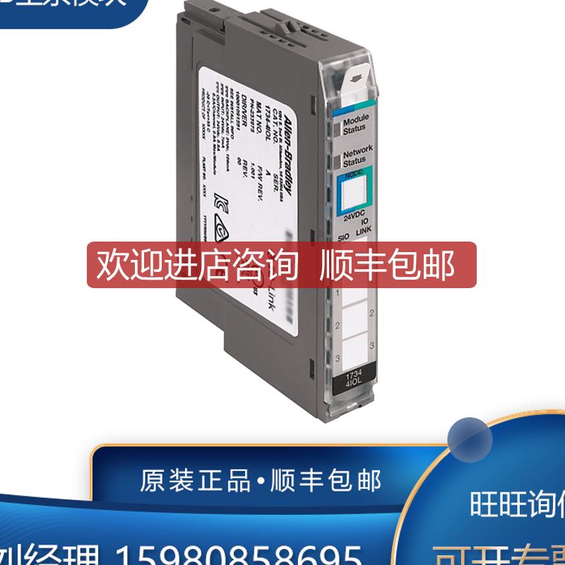 AB  1734-TOP3 1734-TOP3S 1734-TOPS 模块 询价