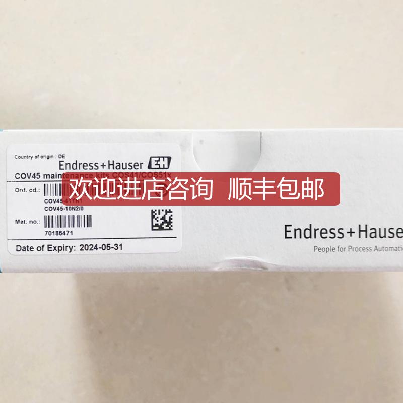 E+h电解液COV45-41TN1溶解氧维护用于COS41/COS51X询价