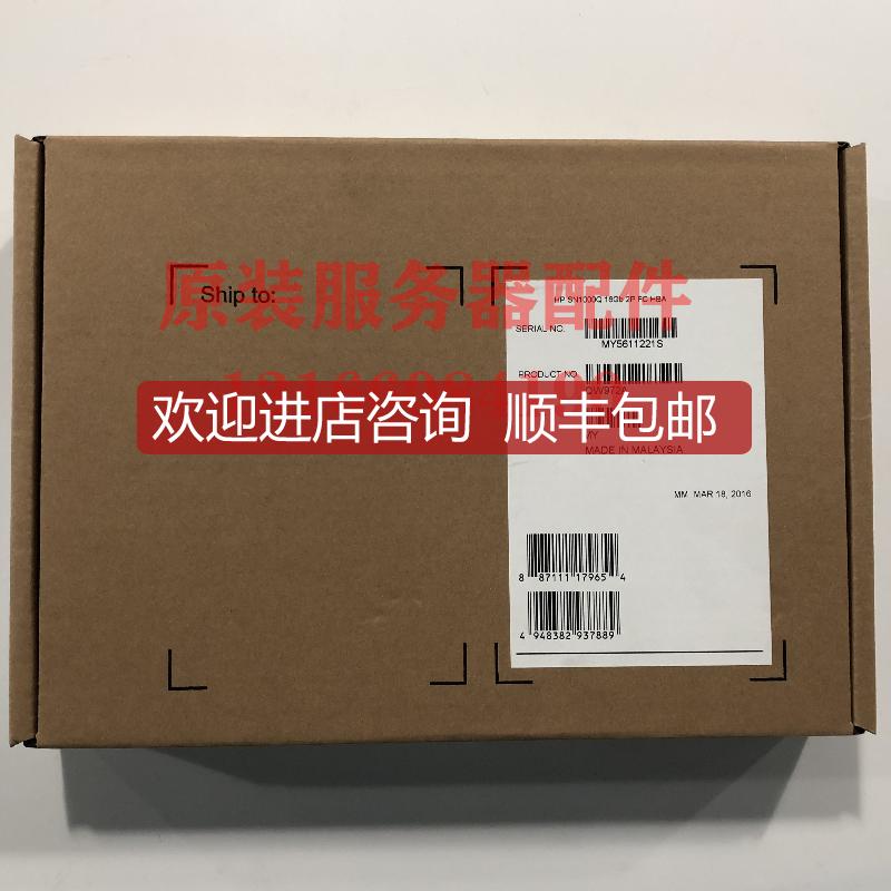 QW972A HP SN1000Q 699765-001 16G 2P FC HBA卡 QLE2662询价