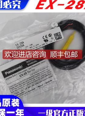 传器 EX-28A 反射光电开关询价